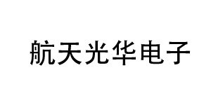 汇瑞胶粘汇瑞胶业-北京航天光华电子技术有限公司