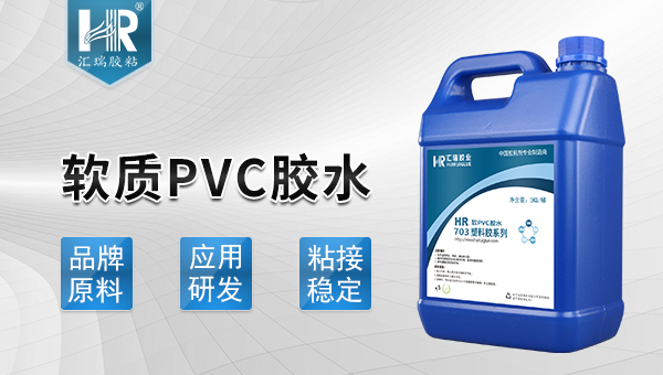 pvc用什么胶水粘好