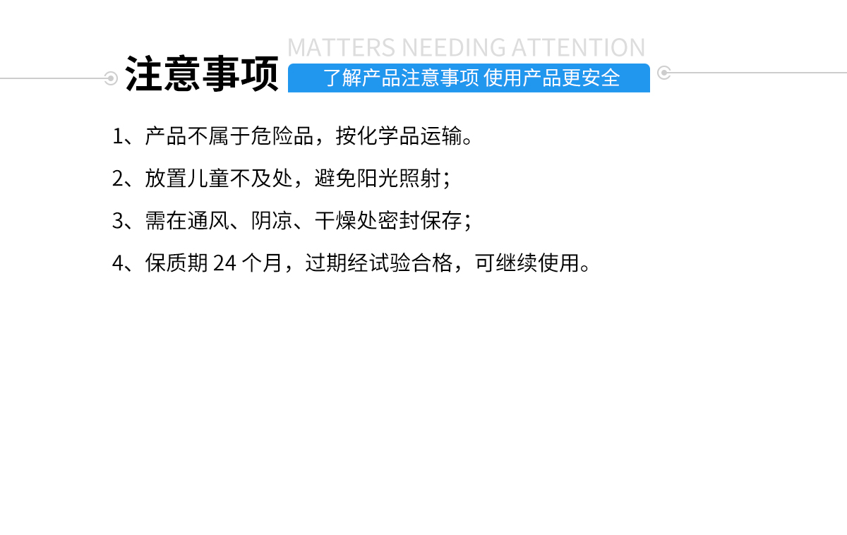 硅胶包金属胶粘剂注意事项