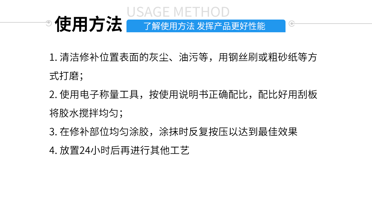 硅胶包金属胶水使用方法