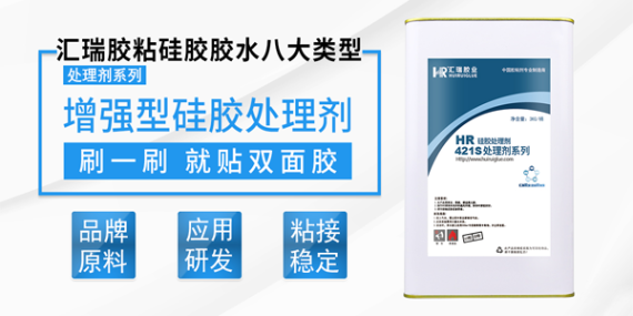 硅胶按键丝印印不上怎么办？汇瑞硅胶处理剂帮您解决！