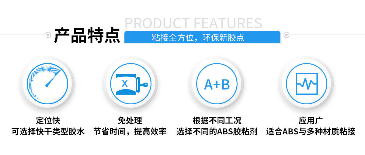 硅胶包塑料热硫化胶水