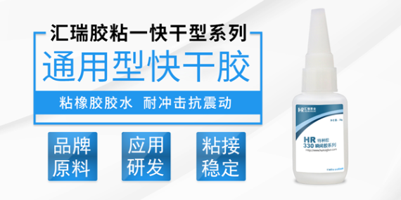 粘橡胶用什么快干胶？强度能破坏橡胶的胶水哪里有？