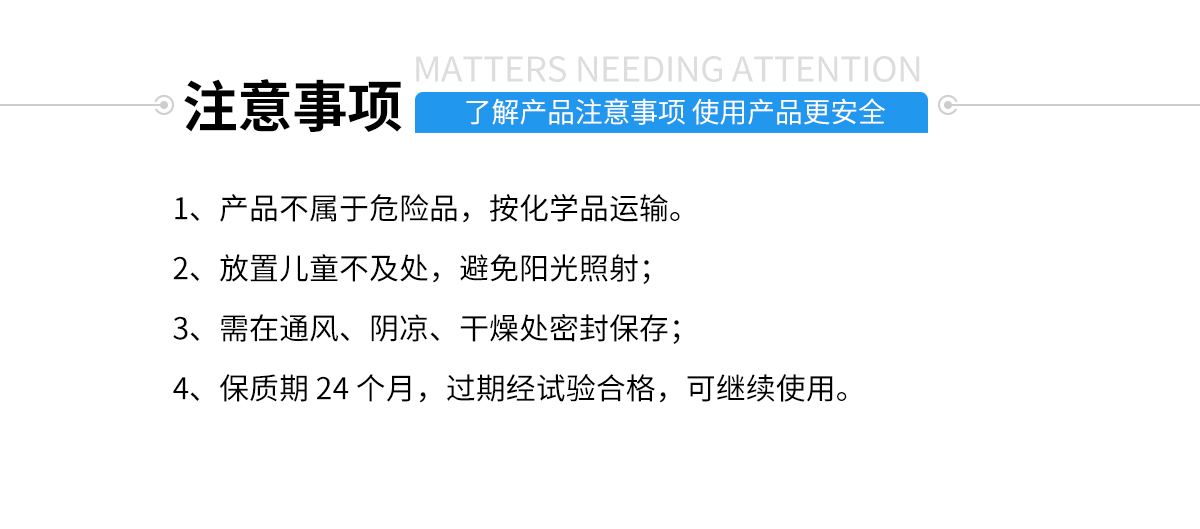 硅胶包金属胶粘剂注意事项