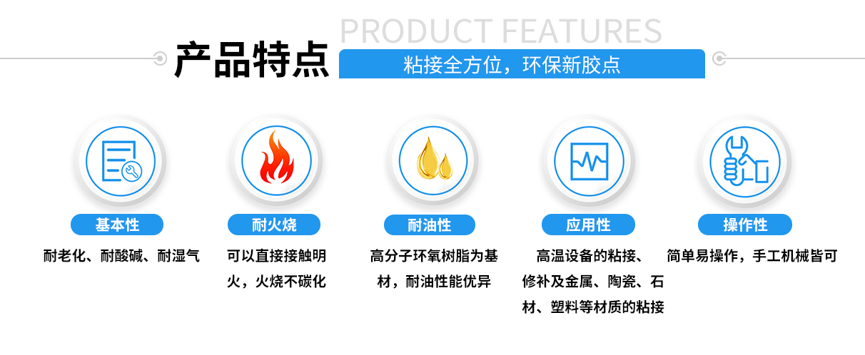 硅胶包不锈钢热硫化胶水