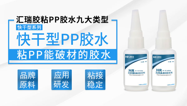 pp粘pvc