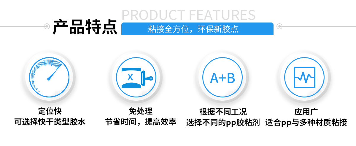 硅胶包塑料热硫化胶水