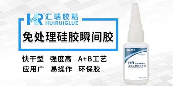 粘硅胶免处理胶水可以用于硅胶粘无纺布吗？